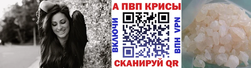 Купить  Любань  A PVP Crystall 