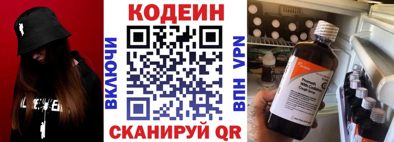 Купить где  Любань  Кодеин напиток Lean (лин) 