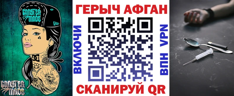 Героин белый  Купить закладки  Любань 
