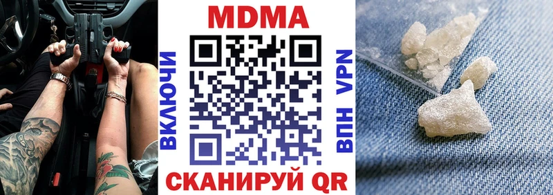 Купить закладки  Любань  МДМА молли 