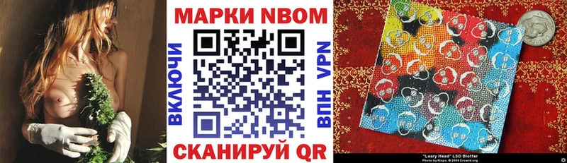Марки N-bome 1,5мг  Купить где  Любань 
